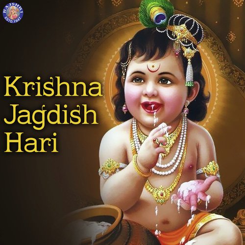 Krishna Jagdish Hari Sanjeevani Bhelande MP3 Download